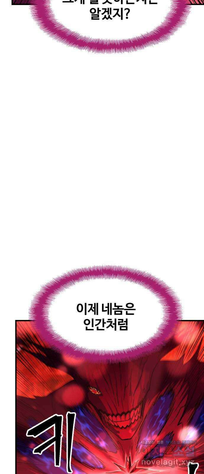최후의 금빛아이 시즌2 61화 50