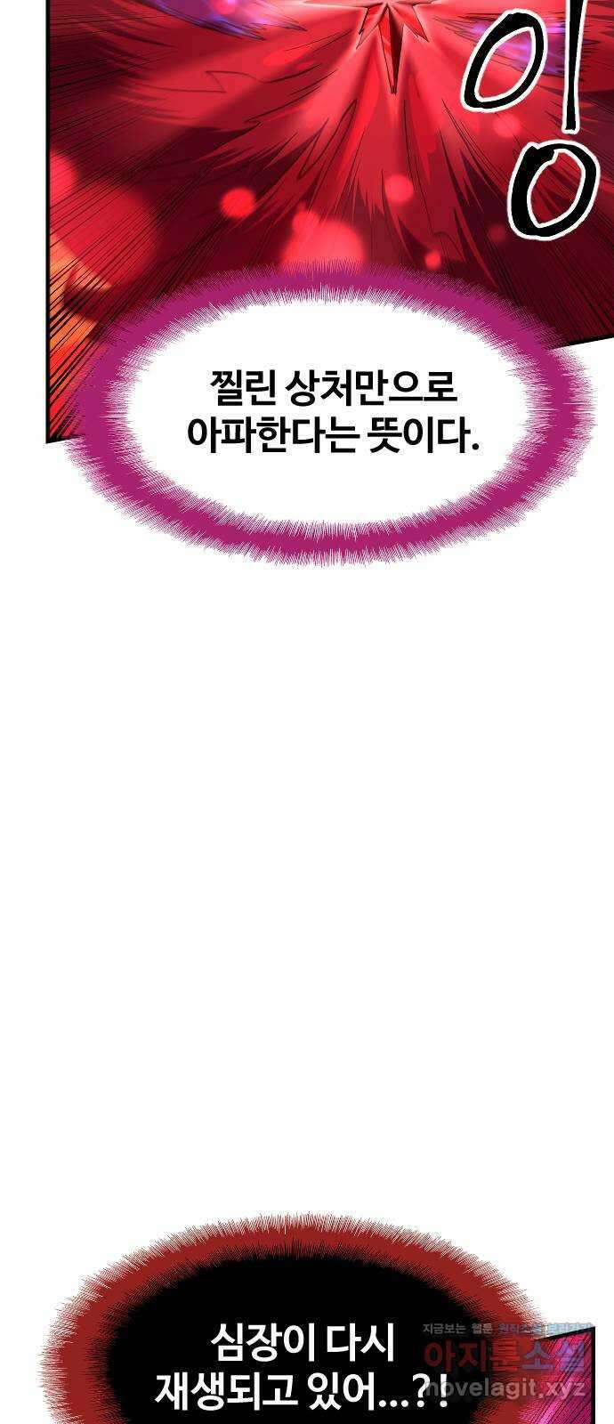 최후의 금빛아이 시즌2 61화 51