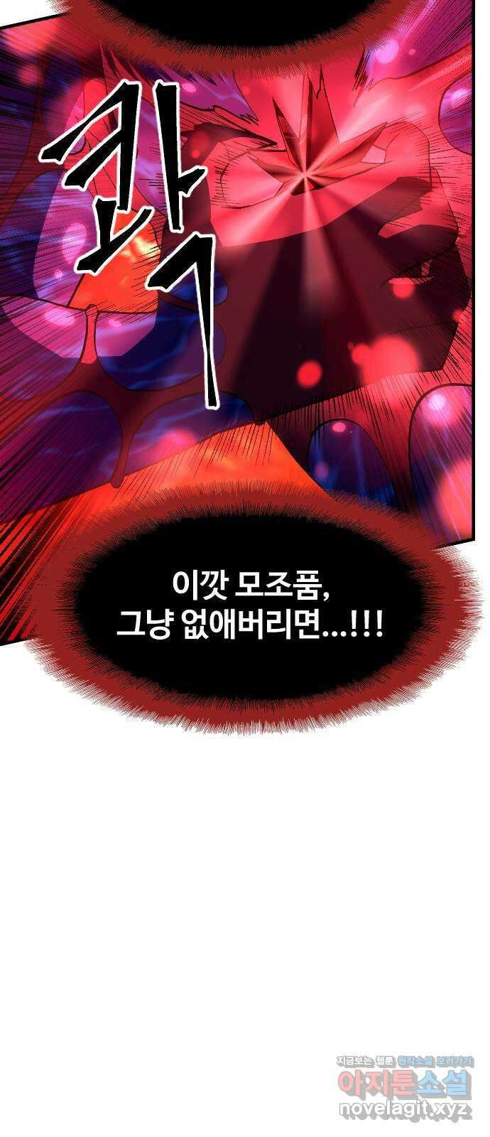최후의 금빛아이 시즌2 61화 52