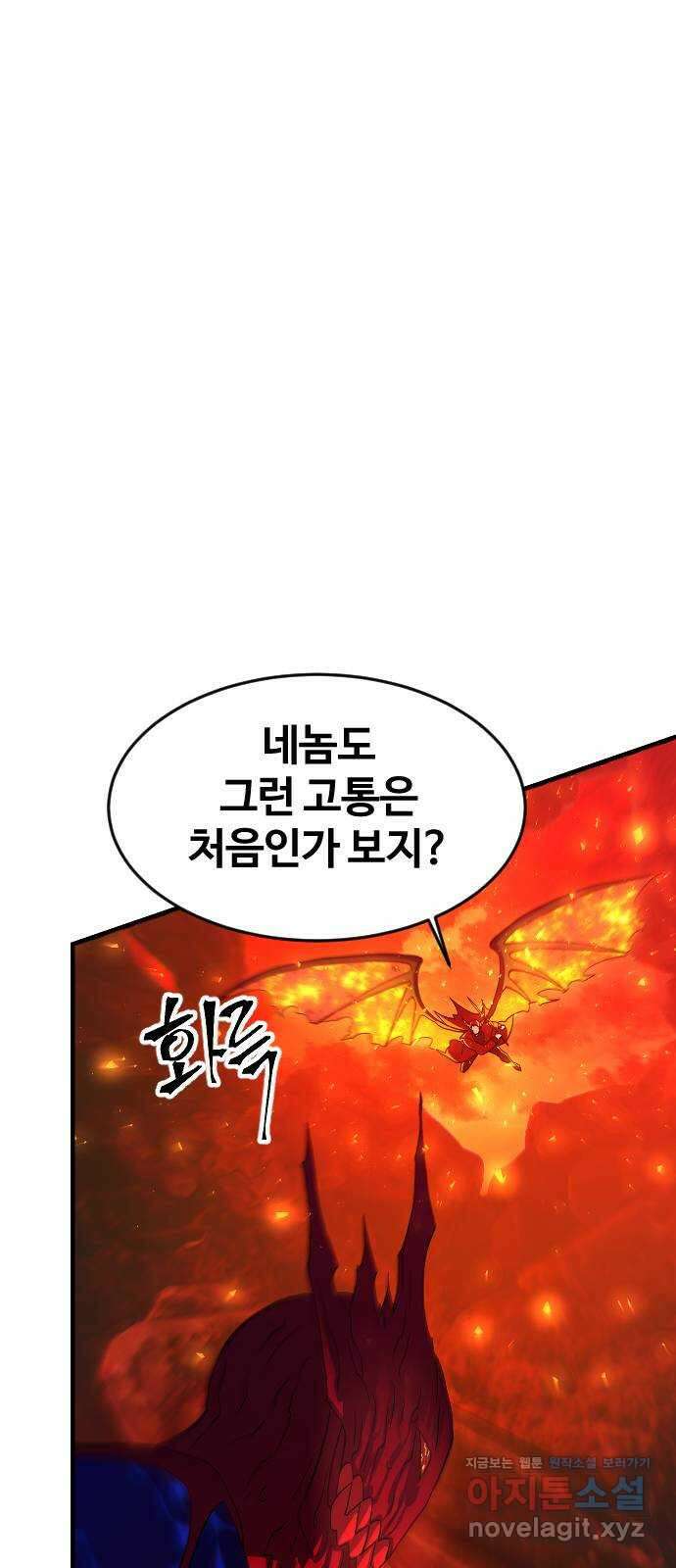 최후의 금빛아이 시즌2 61화 54
