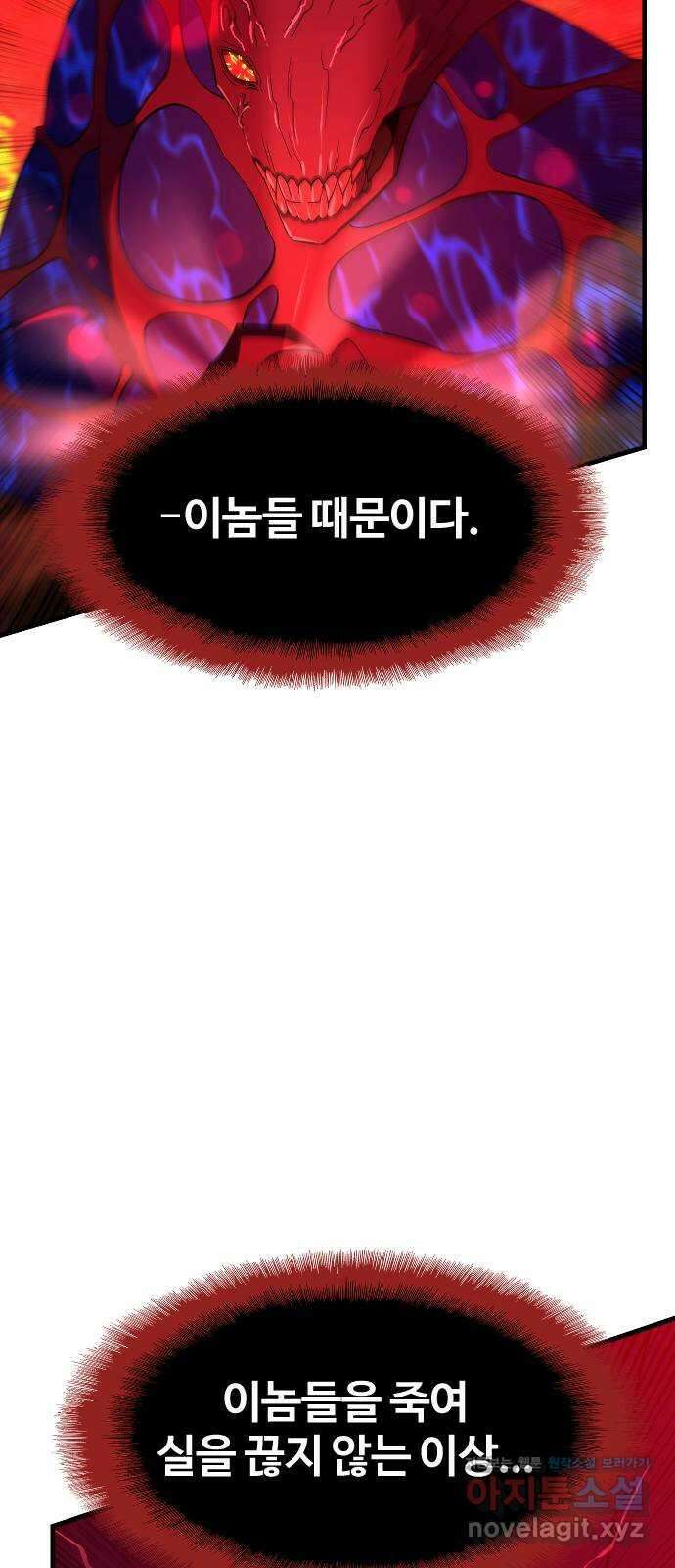 최후의 금빛아이 시즌2 61화 56