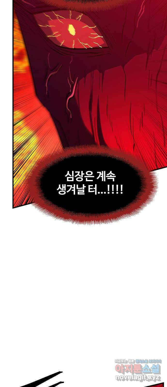 최후의 금빛아이 시즌2 61화 57