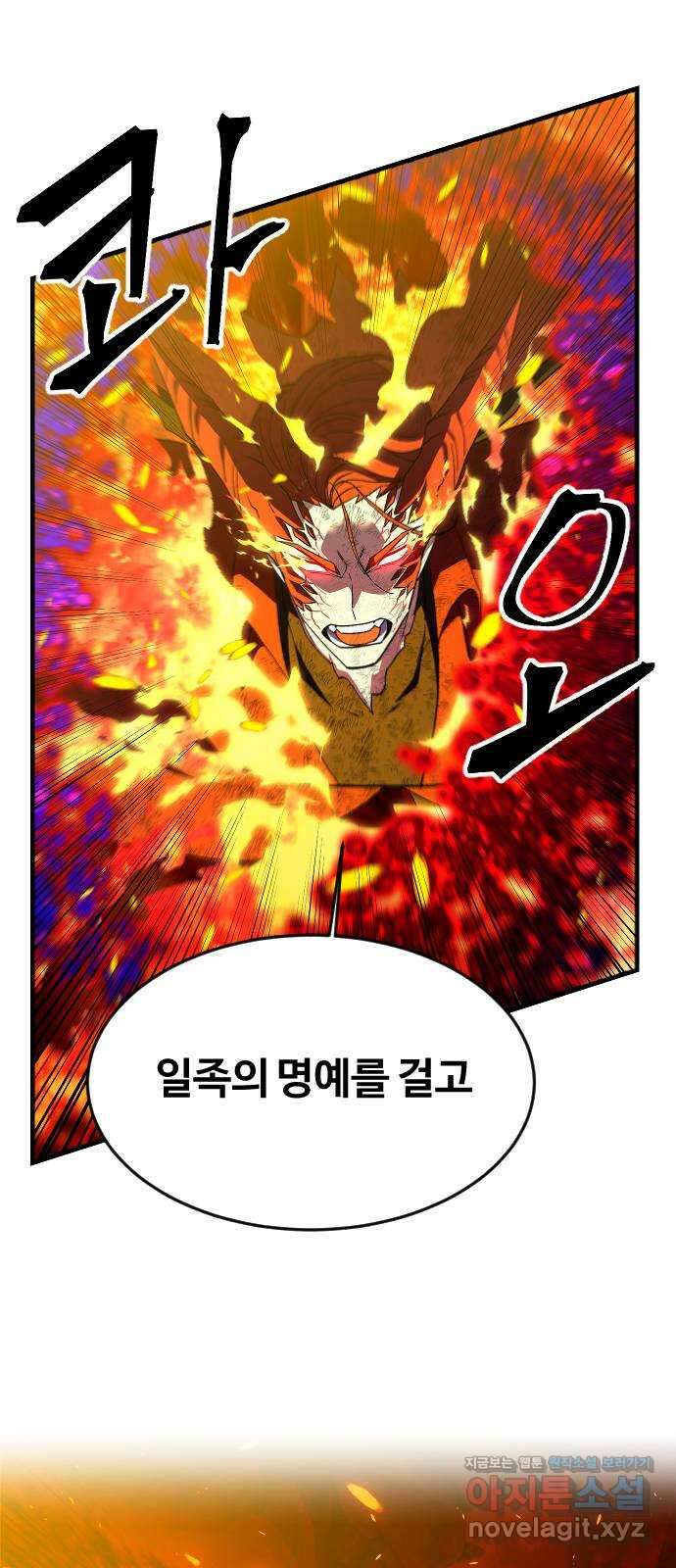 최후의 금빛아이 시즌2 61화 60