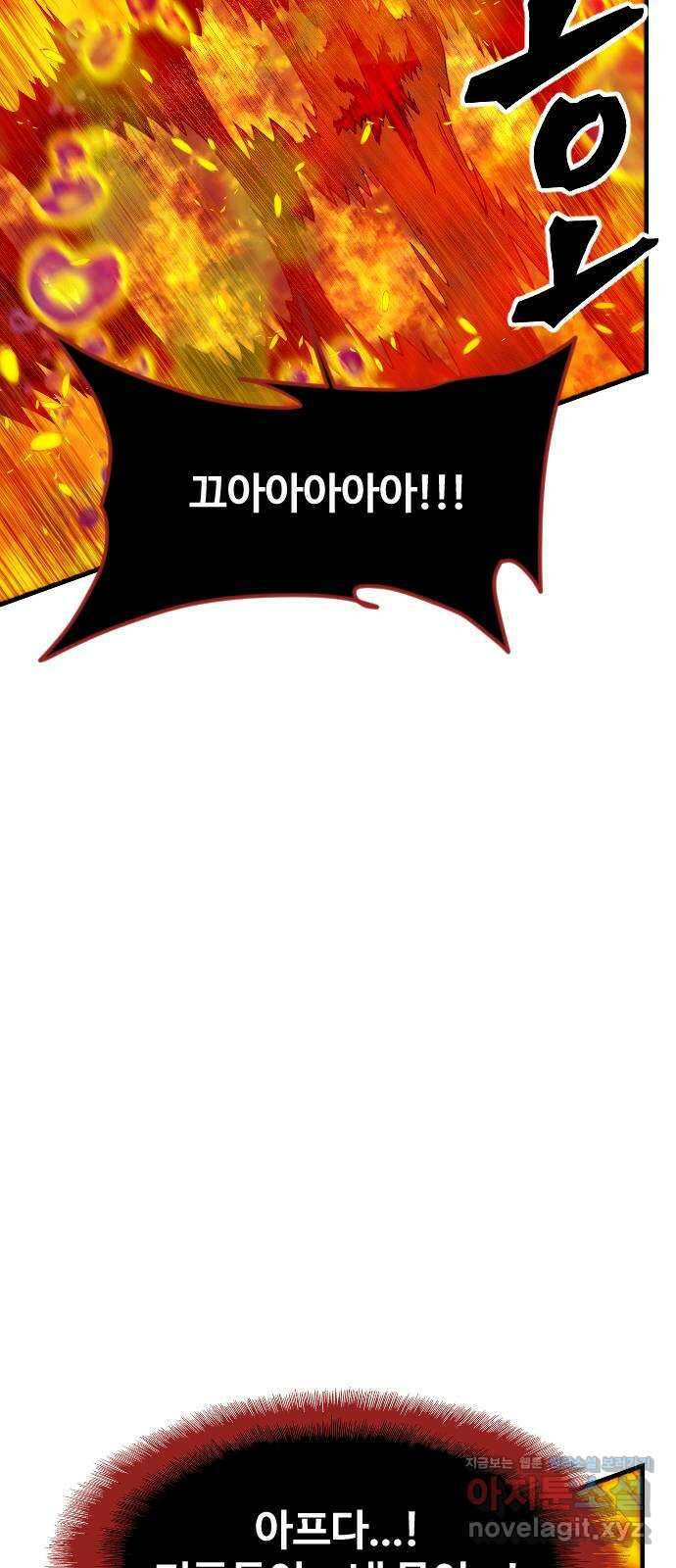 최후의 금빛아이 시즌2 61화 64