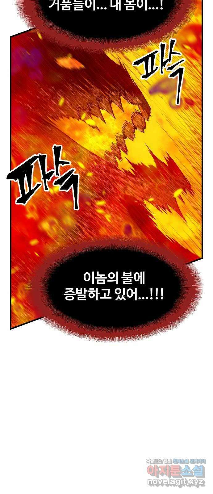 최후의 금빛아이 시즌2 61화 65