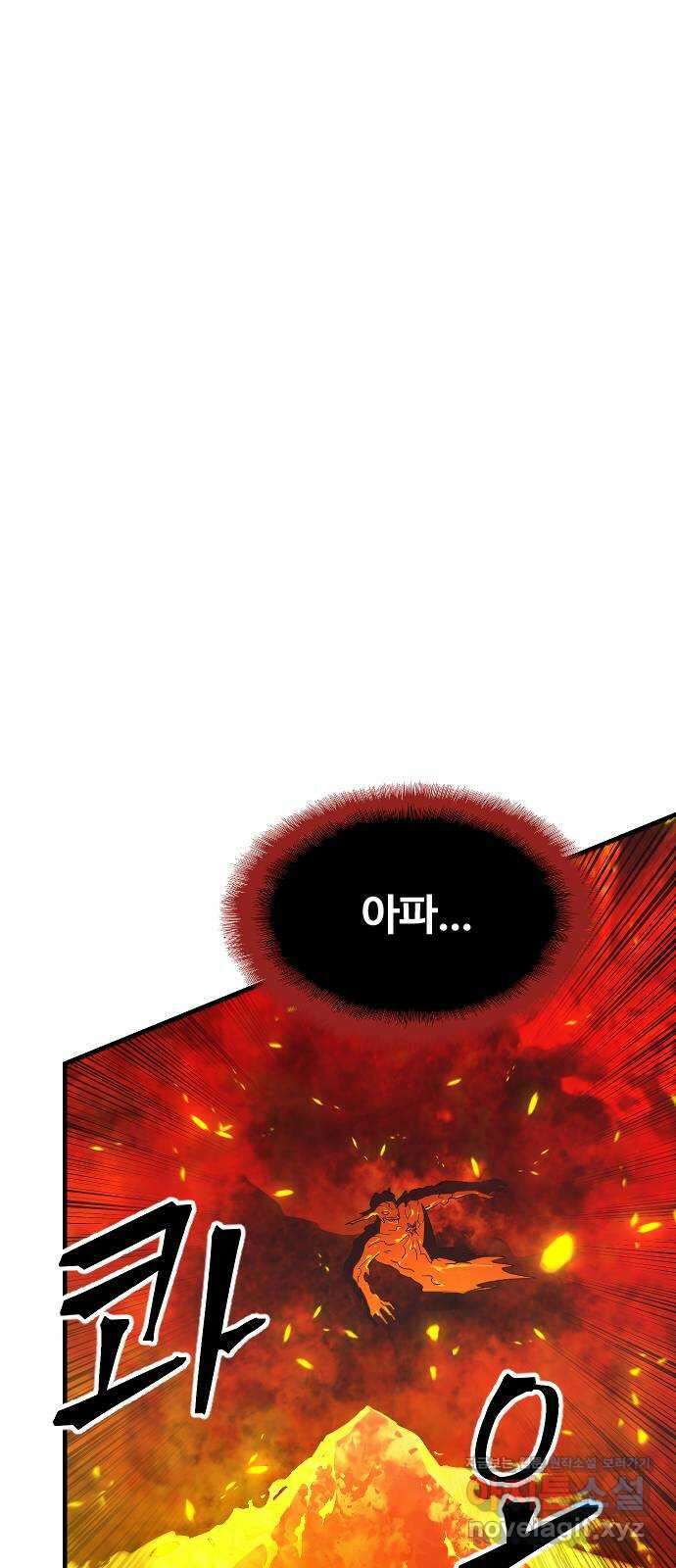 최후의 금빛아이 시즌2 61화 67