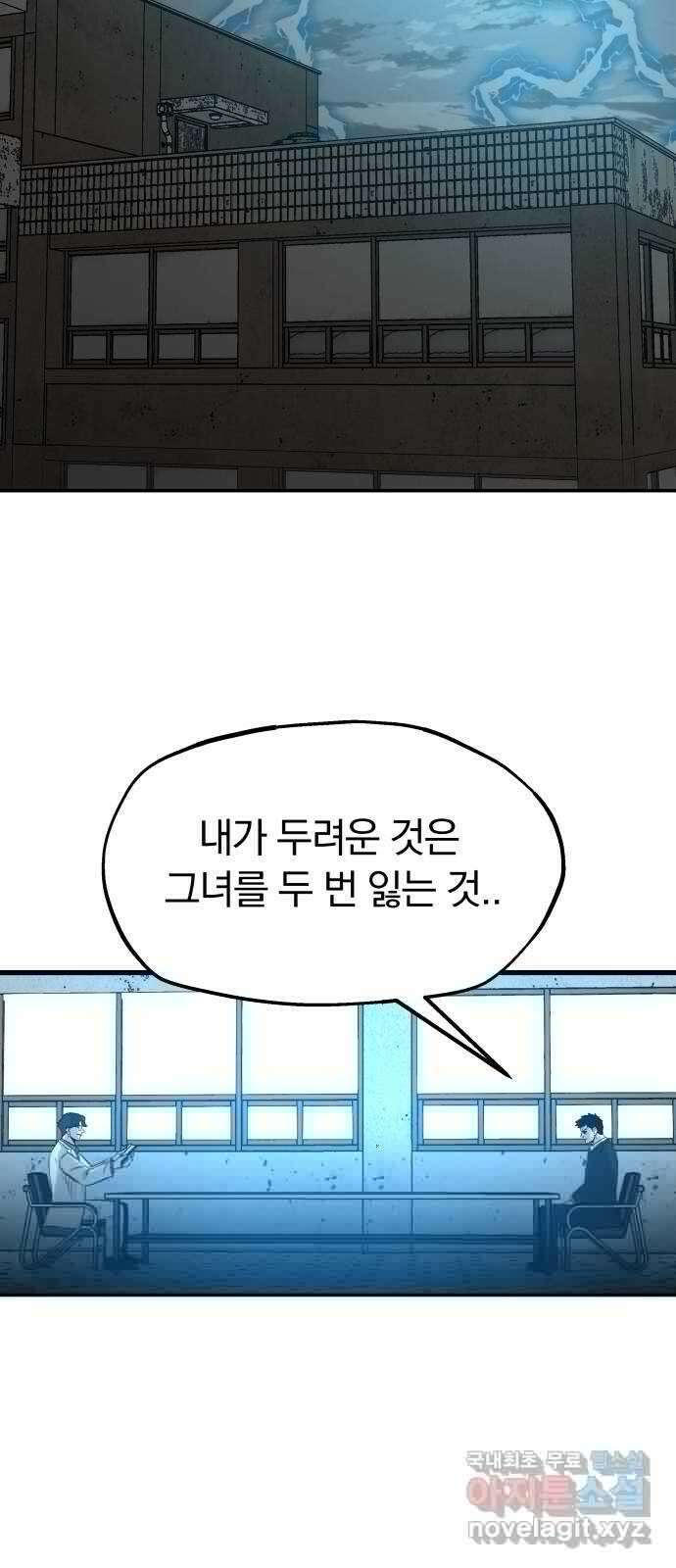 파운더 2부 43화 2