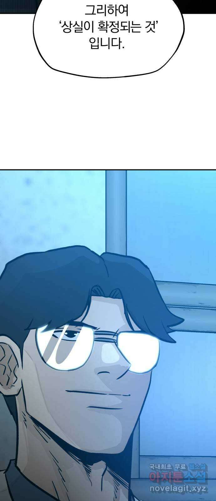 파운더 2부 43화 4