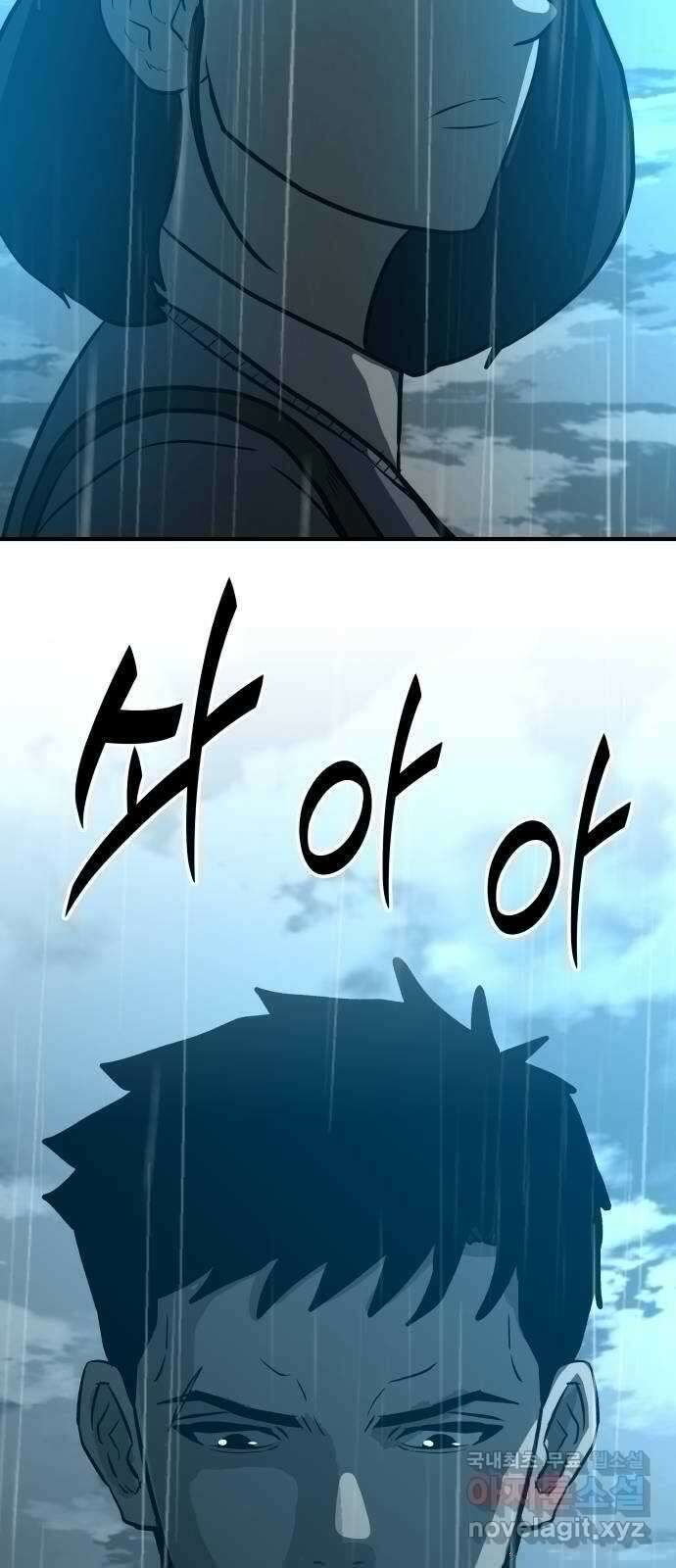 파운더 2부 43화 7