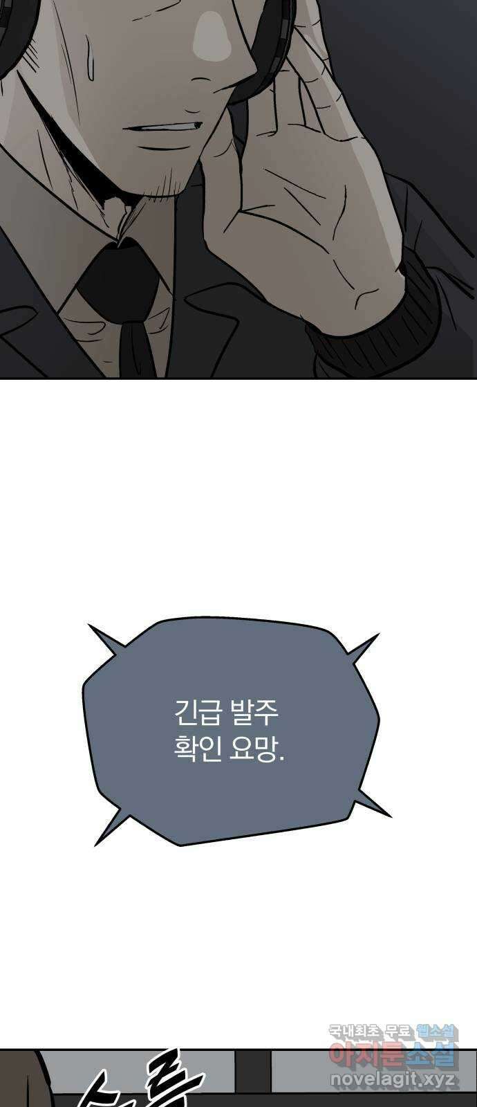 파운더 2부 43화 13