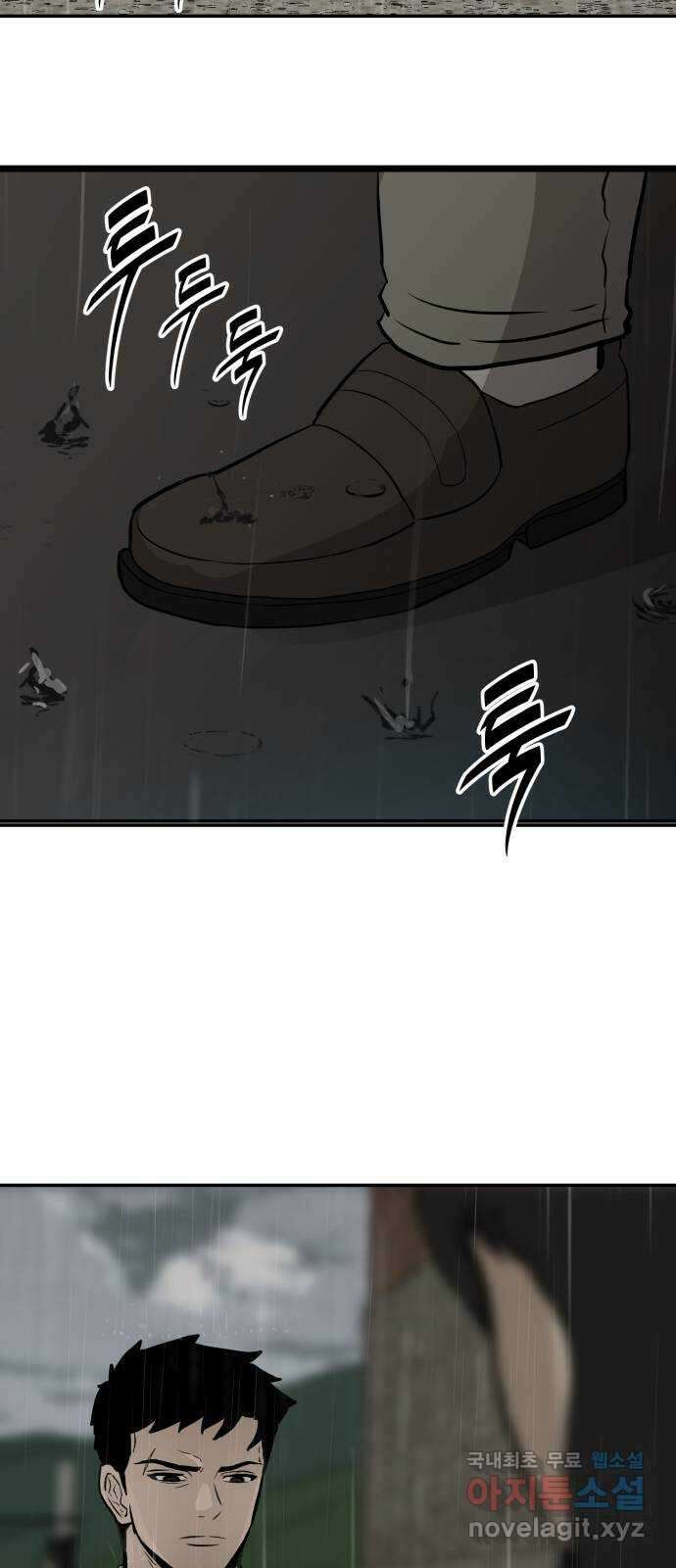 파운더 2부 43화 15