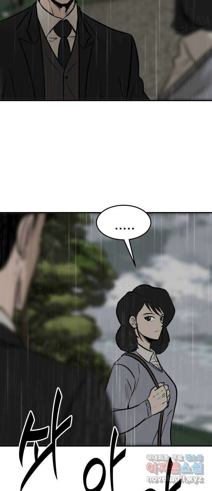 파운더 2부 43화 16