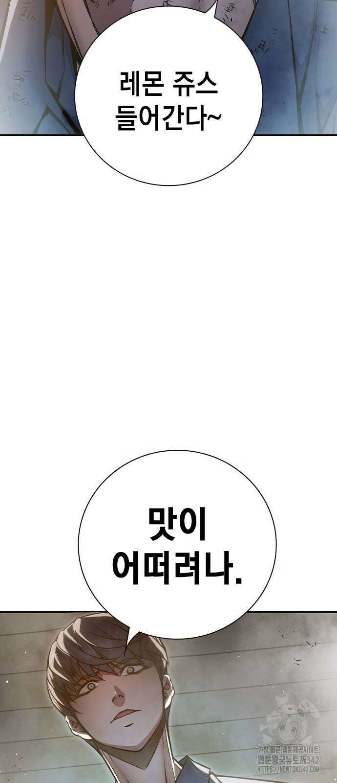 소년교도소 10화 3