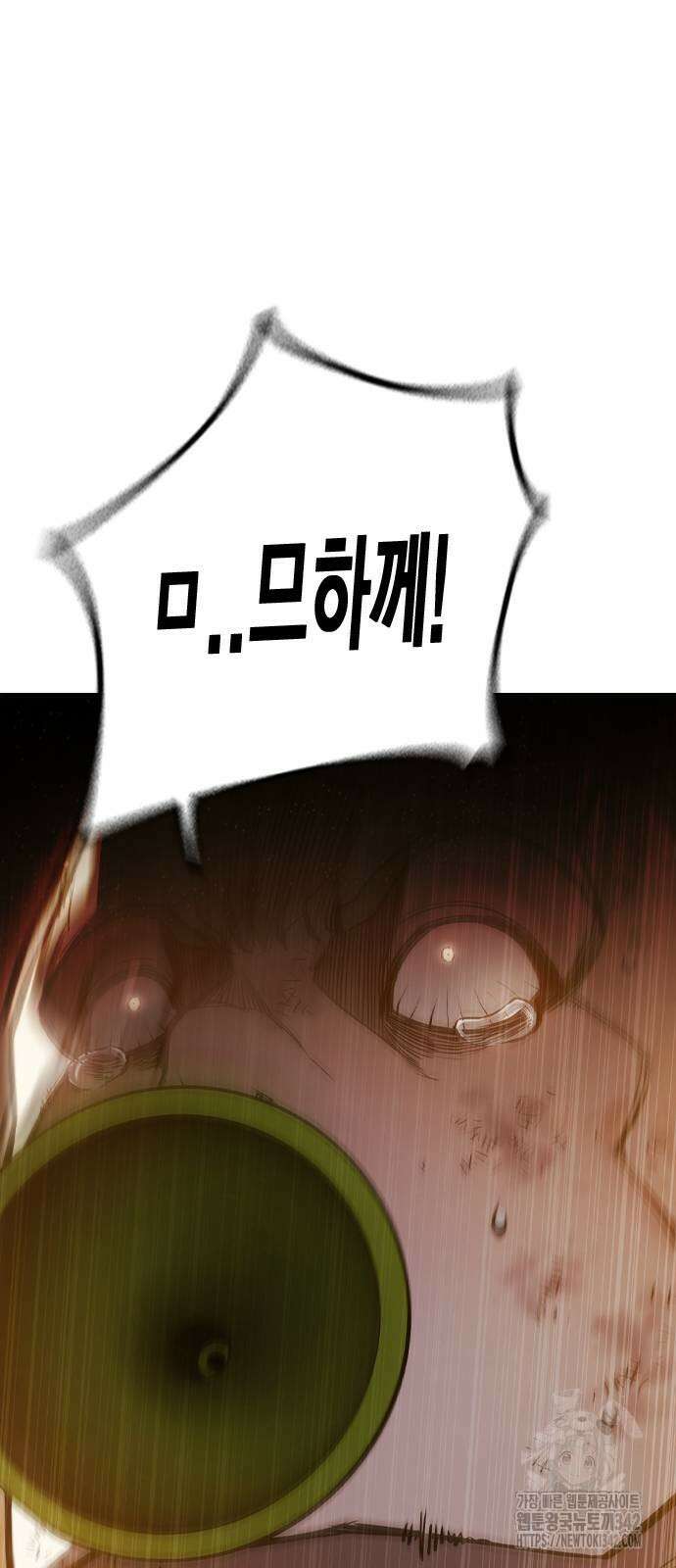 소년교도소 10화 5