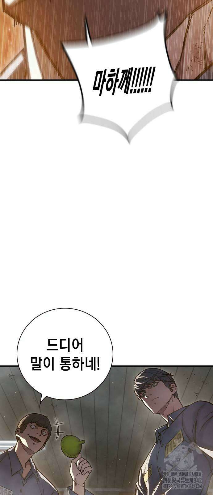 소년교도소 10화 6