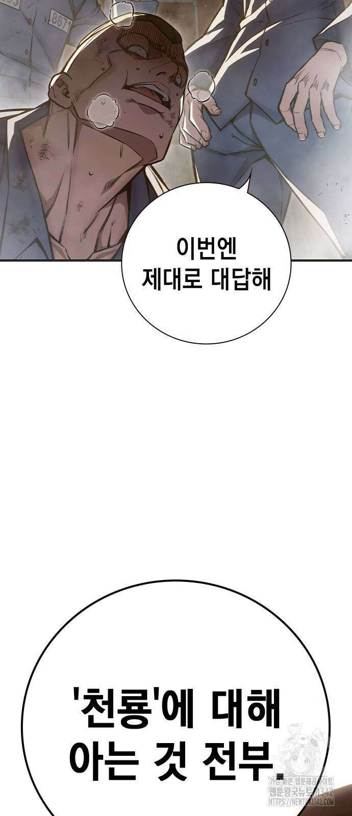 소년교도소 10화 7