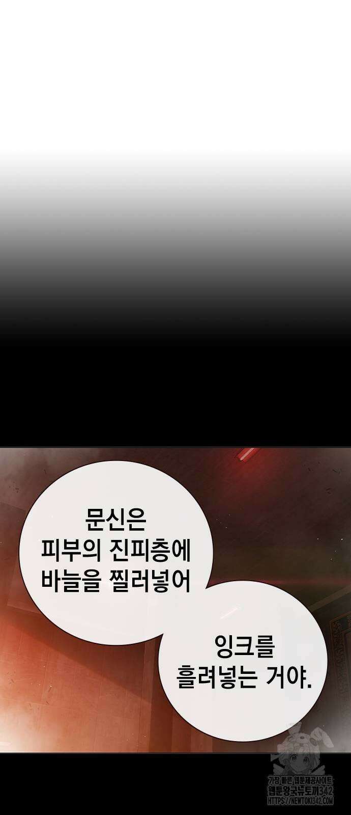 소년교도소 10화 10