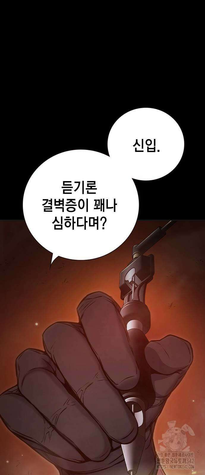 소년교도소 10화 11