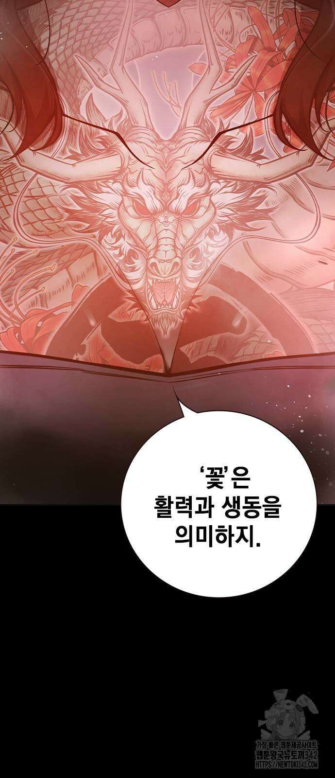 소년교도소 10화 17
