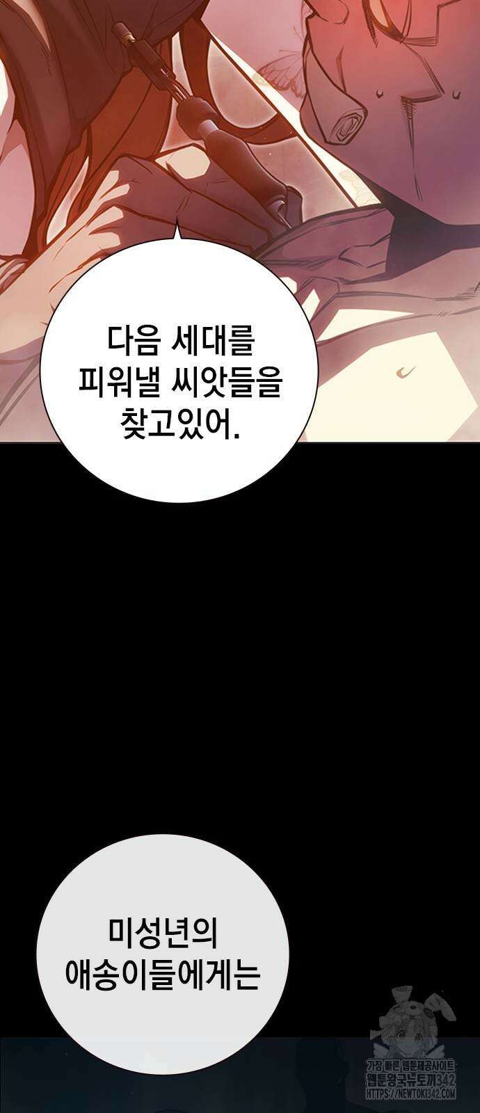 소년교도소 10화 20