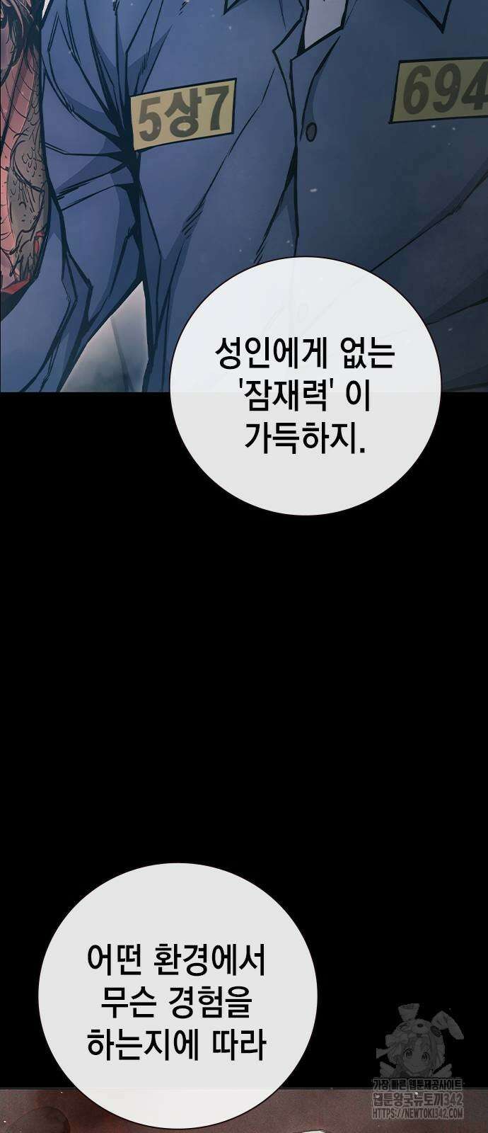 소년교도소 10화 22