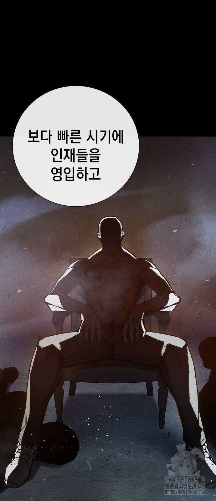 소년교도소 10화 24