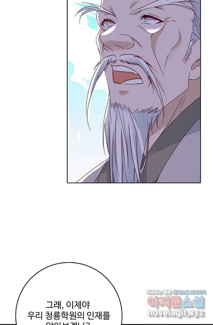 신혼무제 230화 3