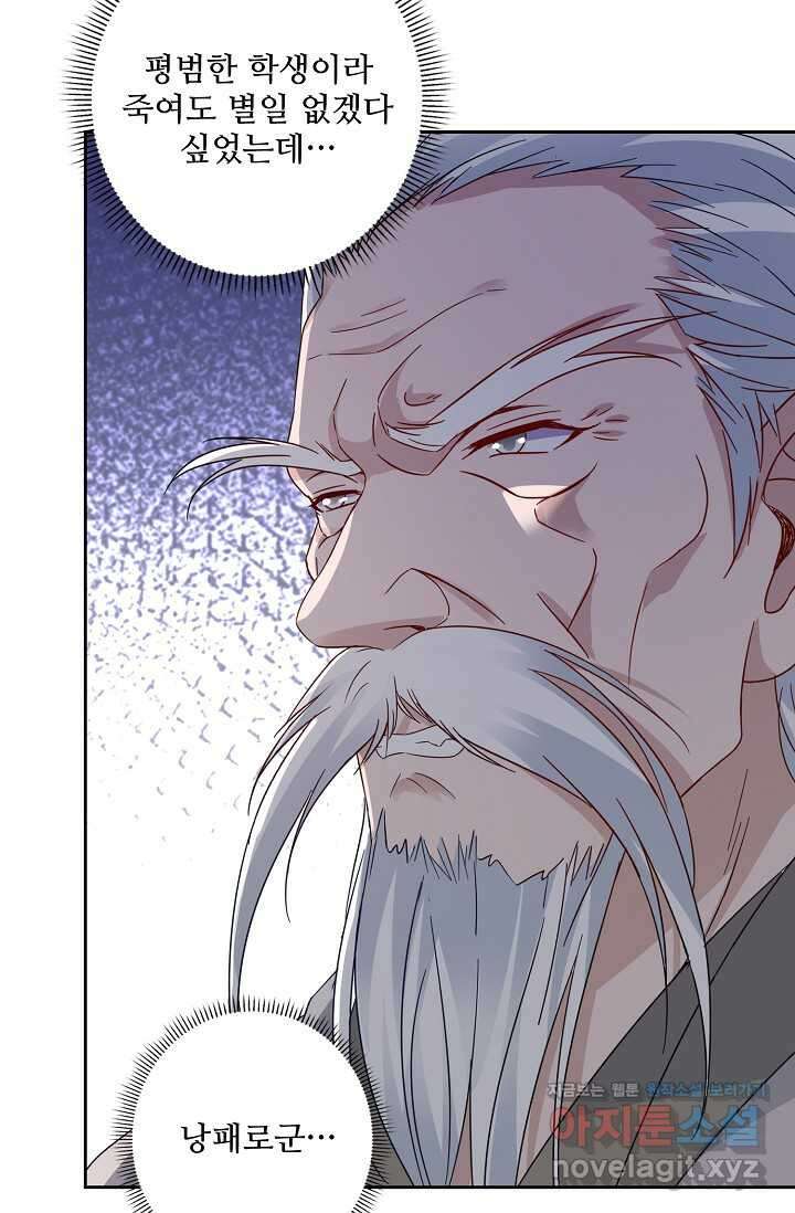 신혼무제 230화 7