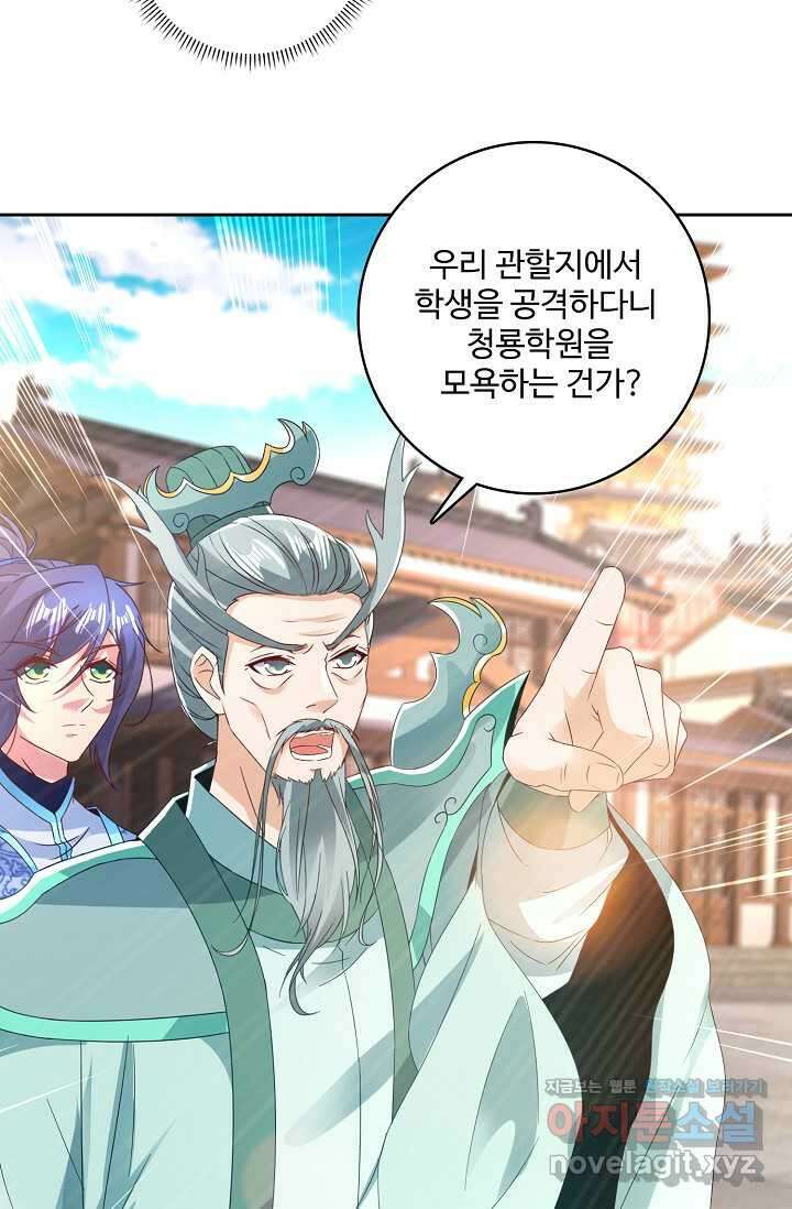 신혼무제 230화 8