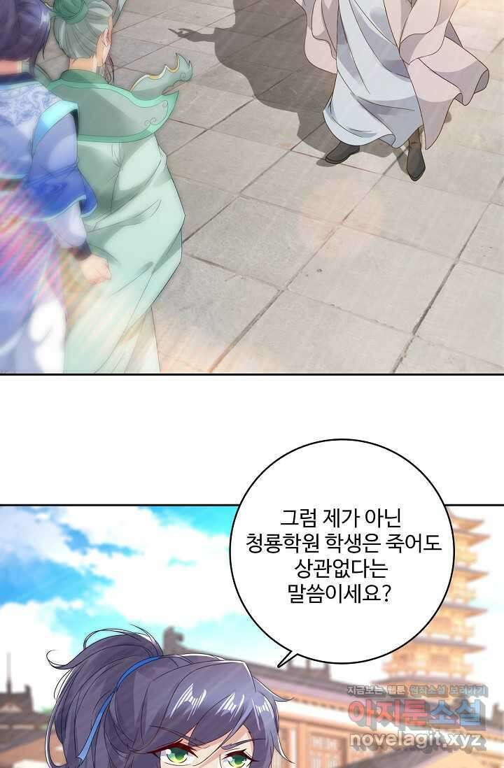 신혼무제 230화 10
