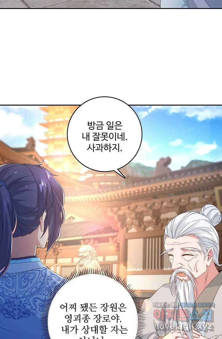 신혼무제 230화 14