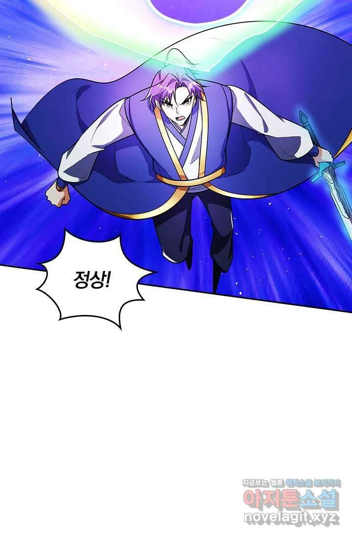왕이 돌아왔도다 294화 5