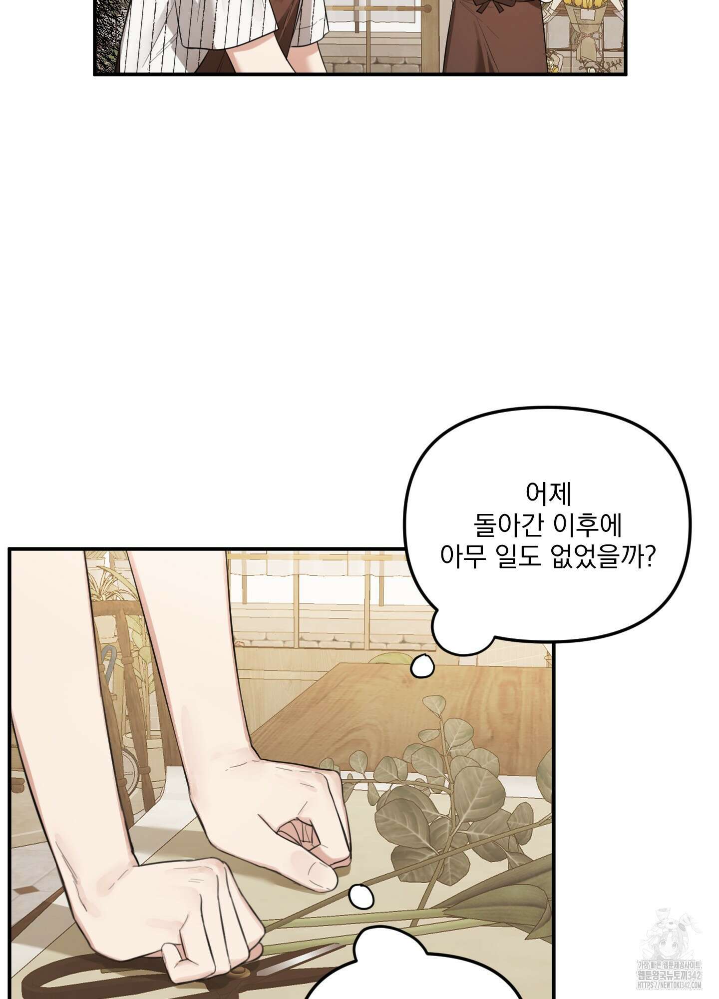 정원의 꽃 31화 3