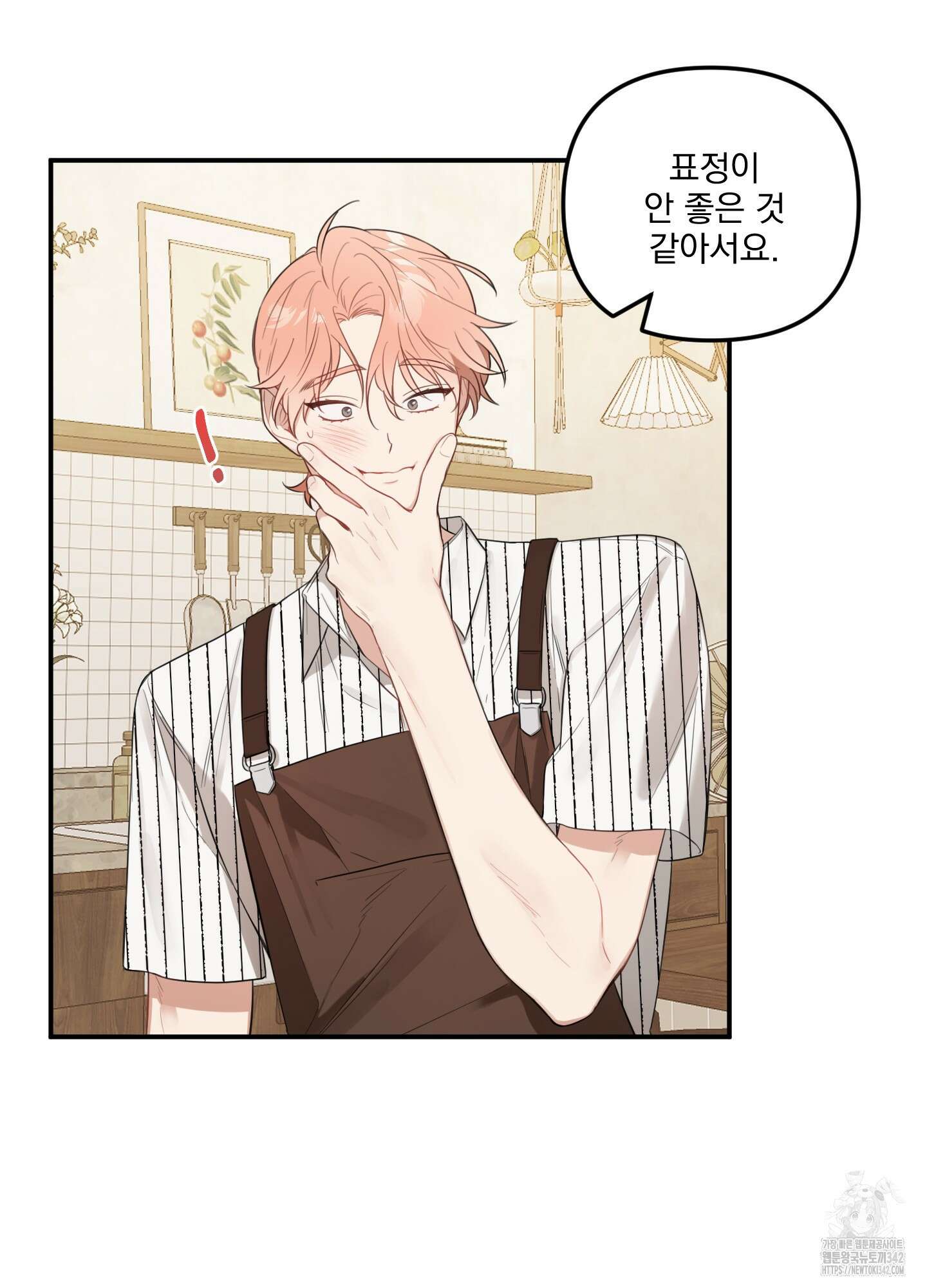정원의 꽃 31화 7