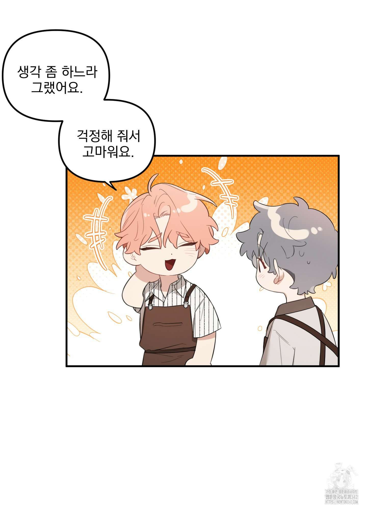 정원의 꽃 31화 8