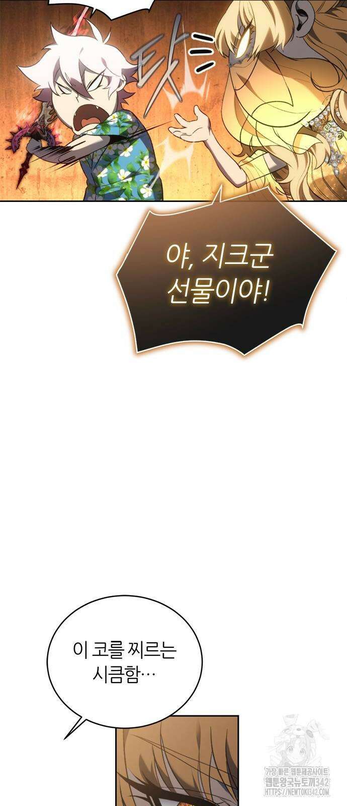 마왕을 그만둔 이유 33화 19