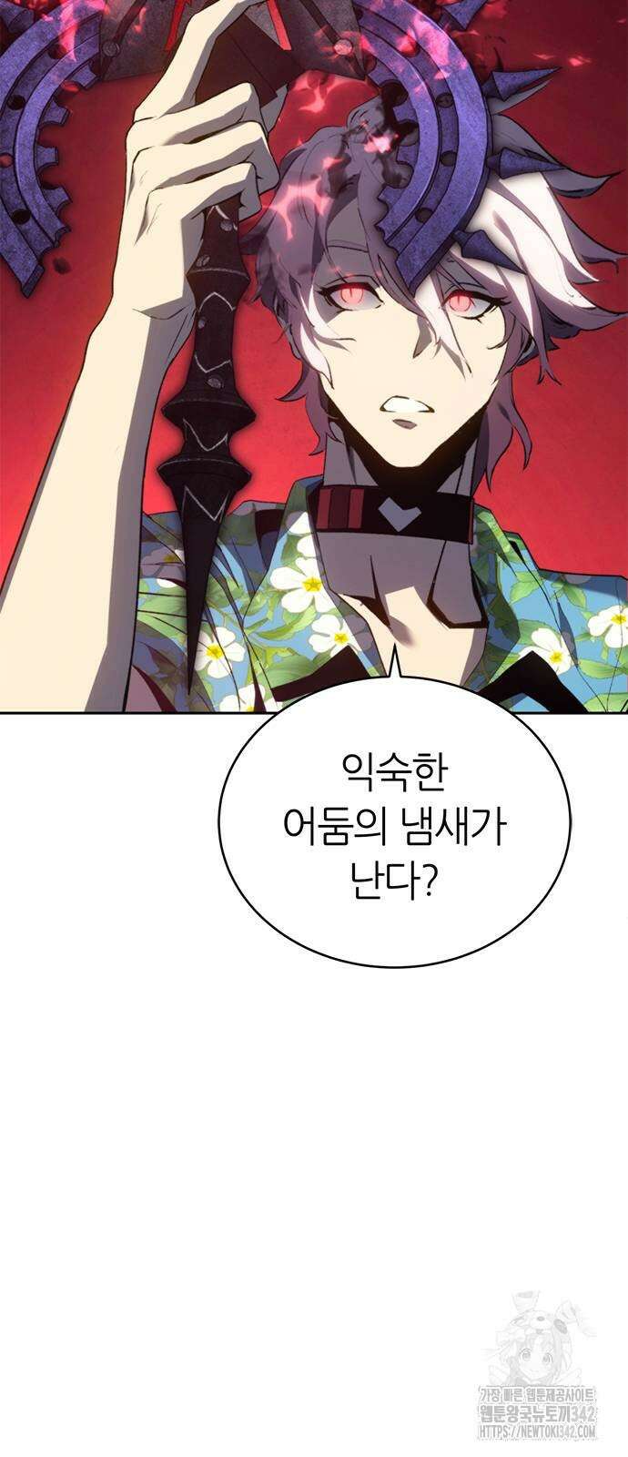 마왕을 그만둔 이유 33화 21