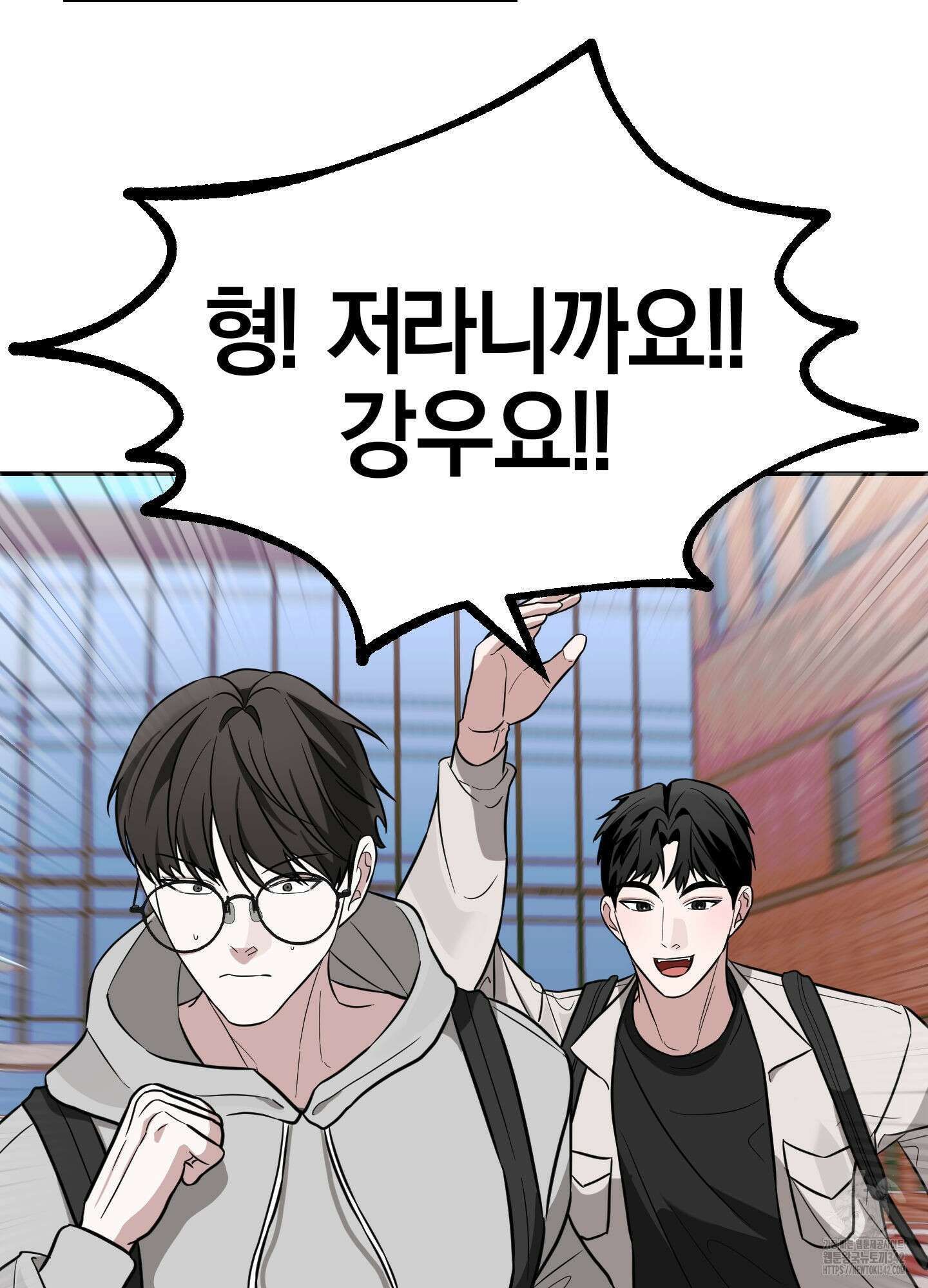 가지하러 오셨어요? 7화 2
