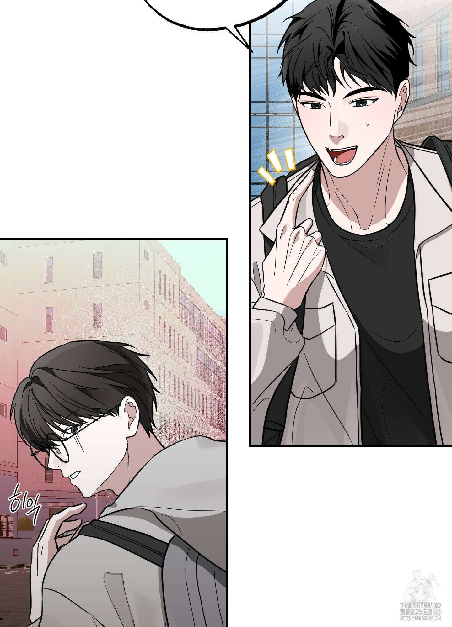 가지하러 오셨어요? 7화 4