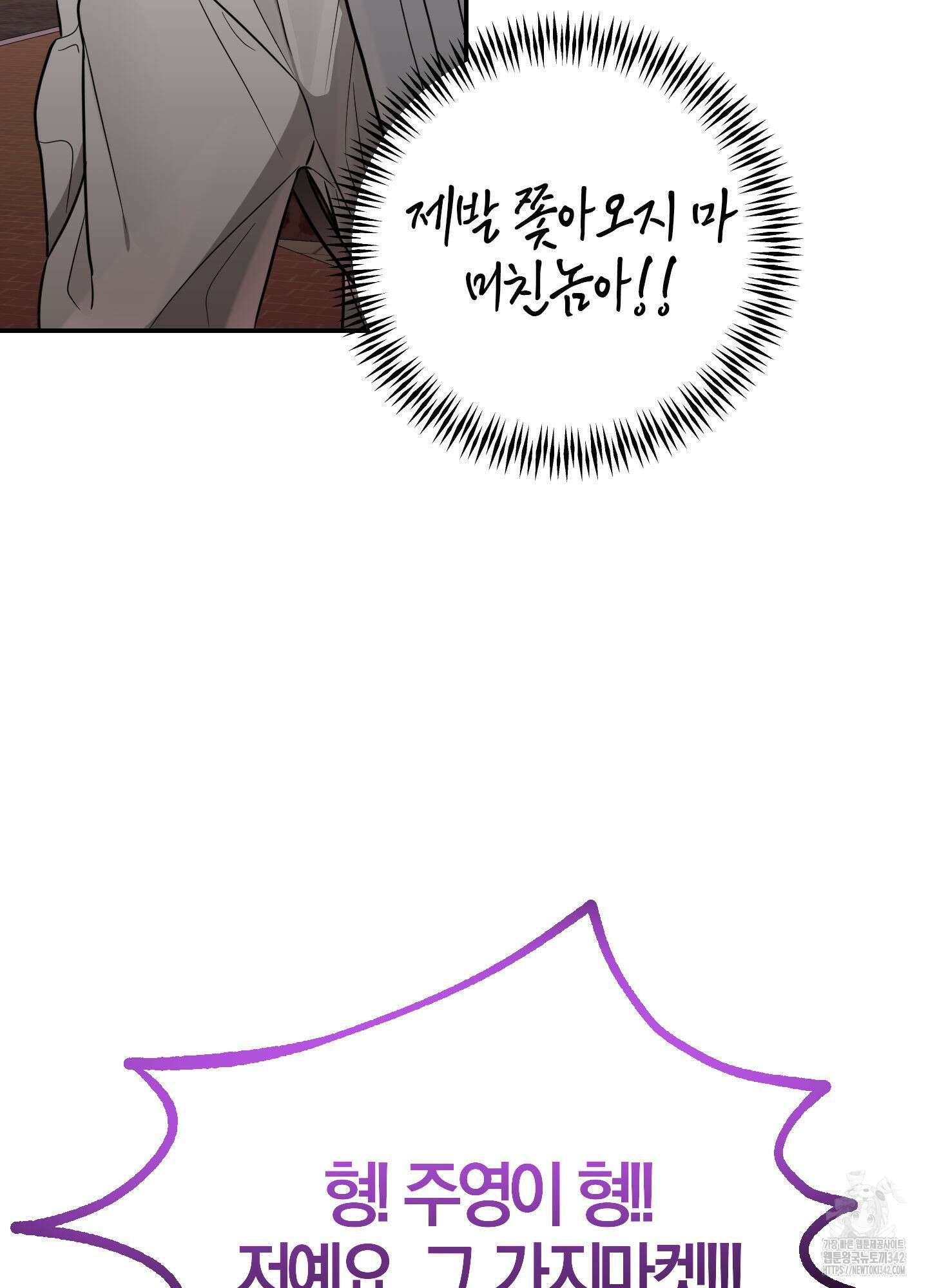 가지하러 오셨어요? 7화 5