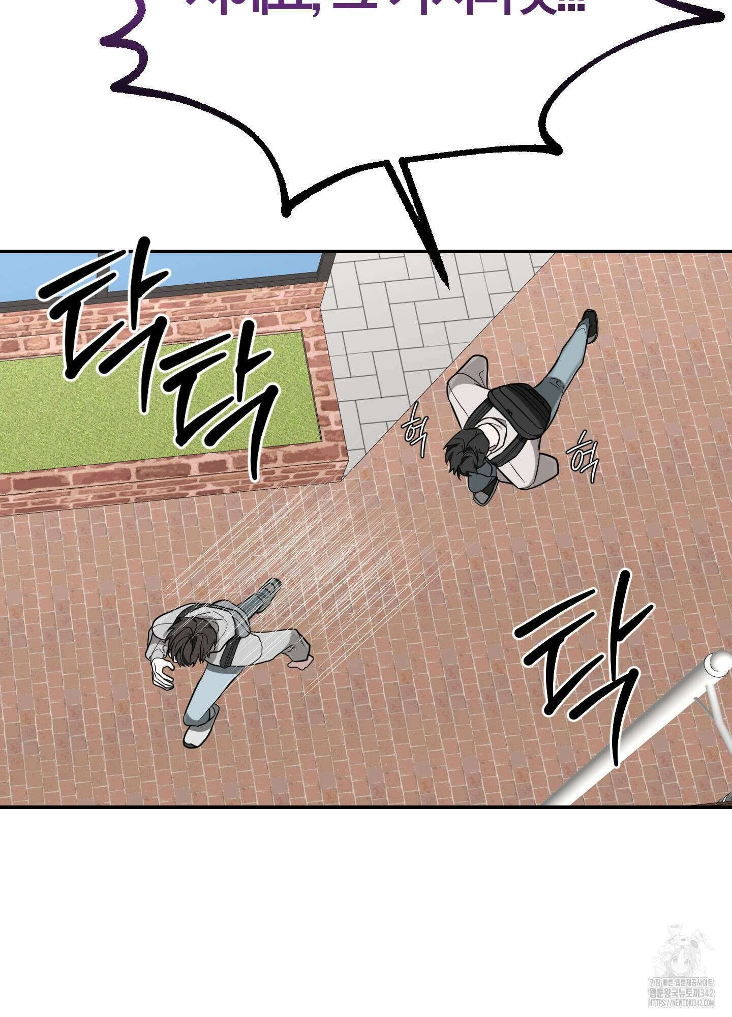 가지하러 오셨어요? 7화 6