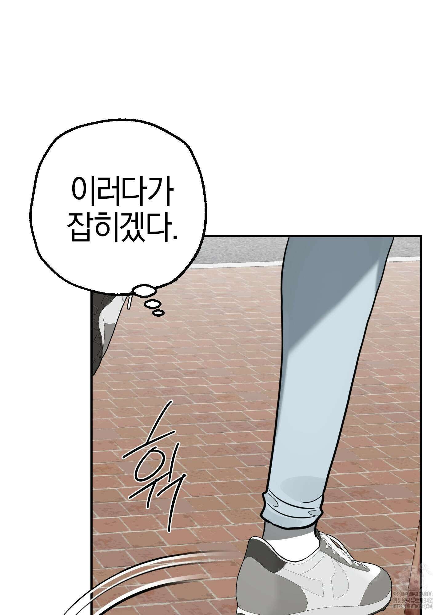 가지하러 오셨어요? 7화 7