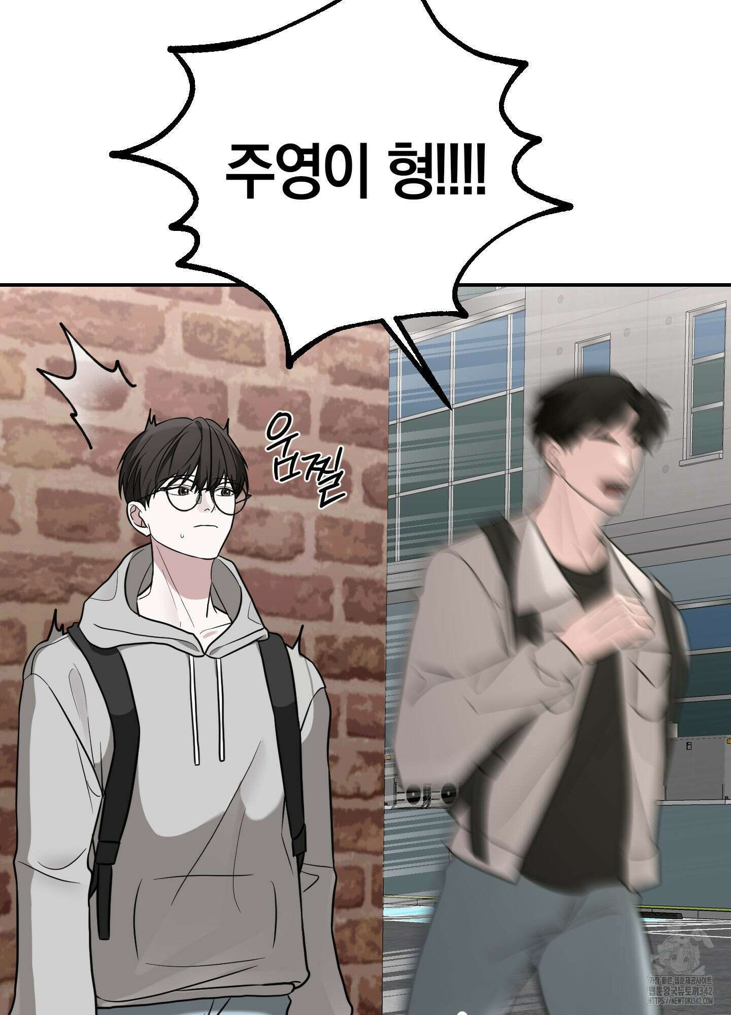가지하러 오셨어요? 7화 10