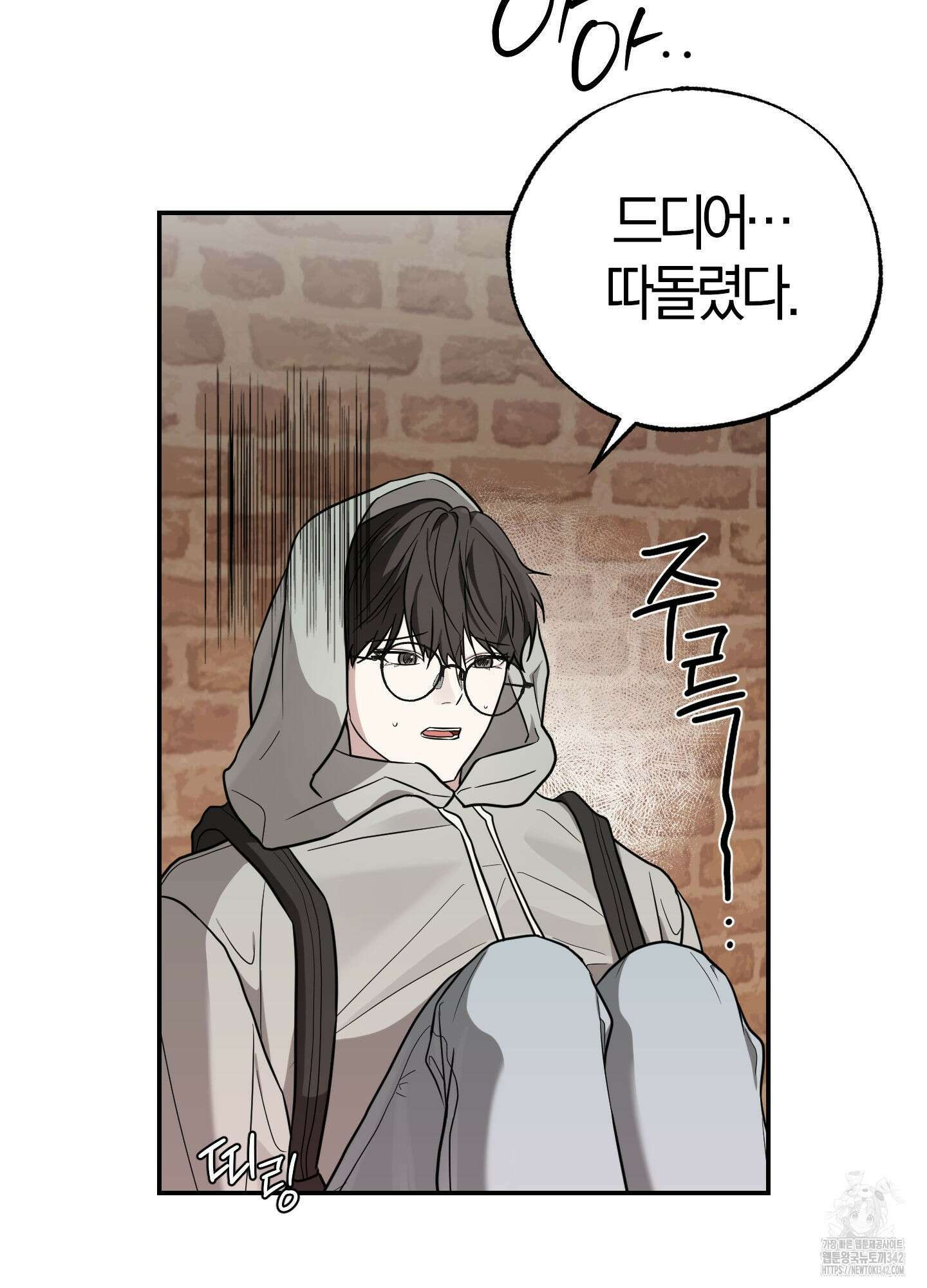 가지하러 오셨어요? 7화 13