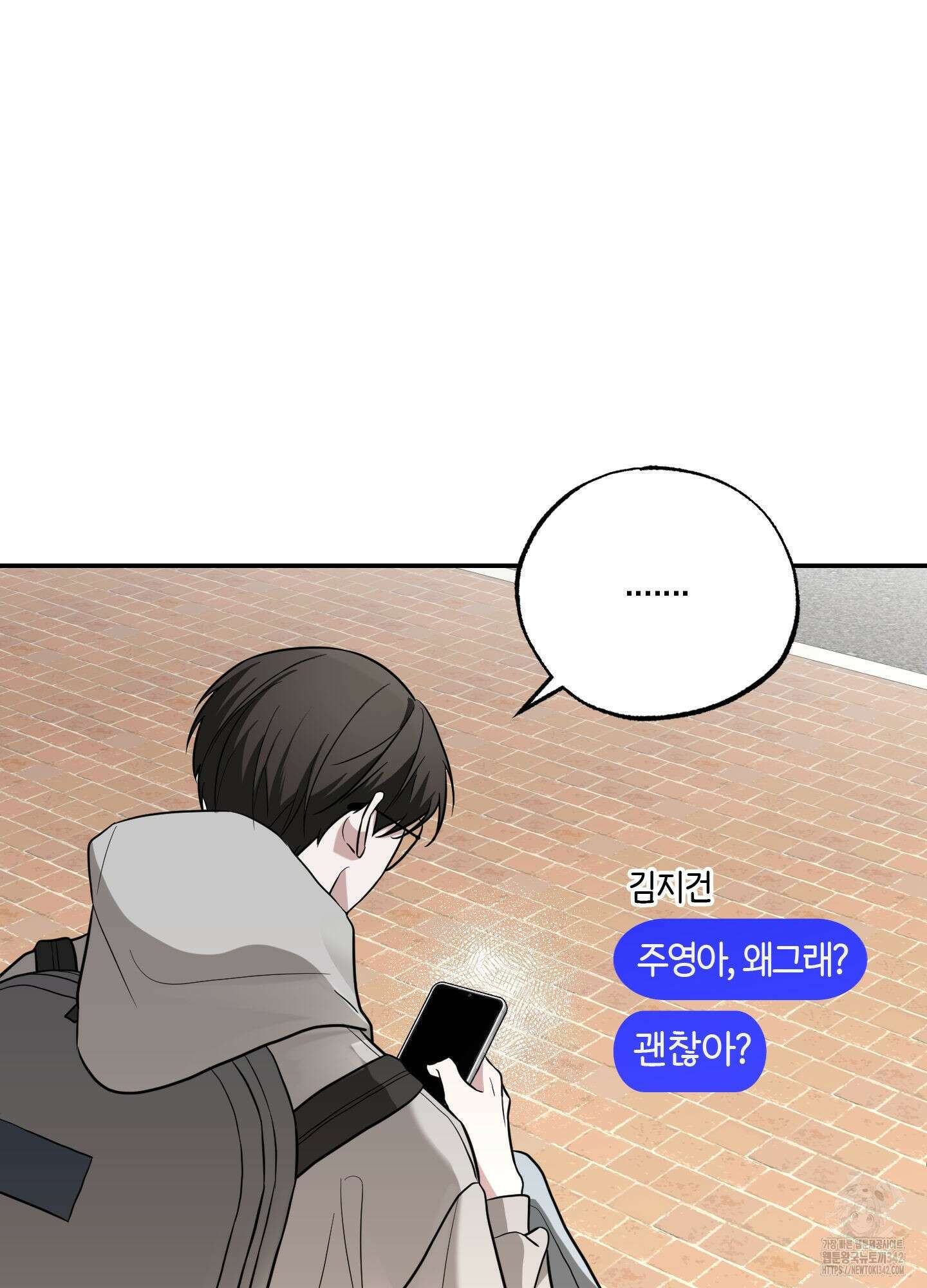 가지하러 오셨어요? 7화 14