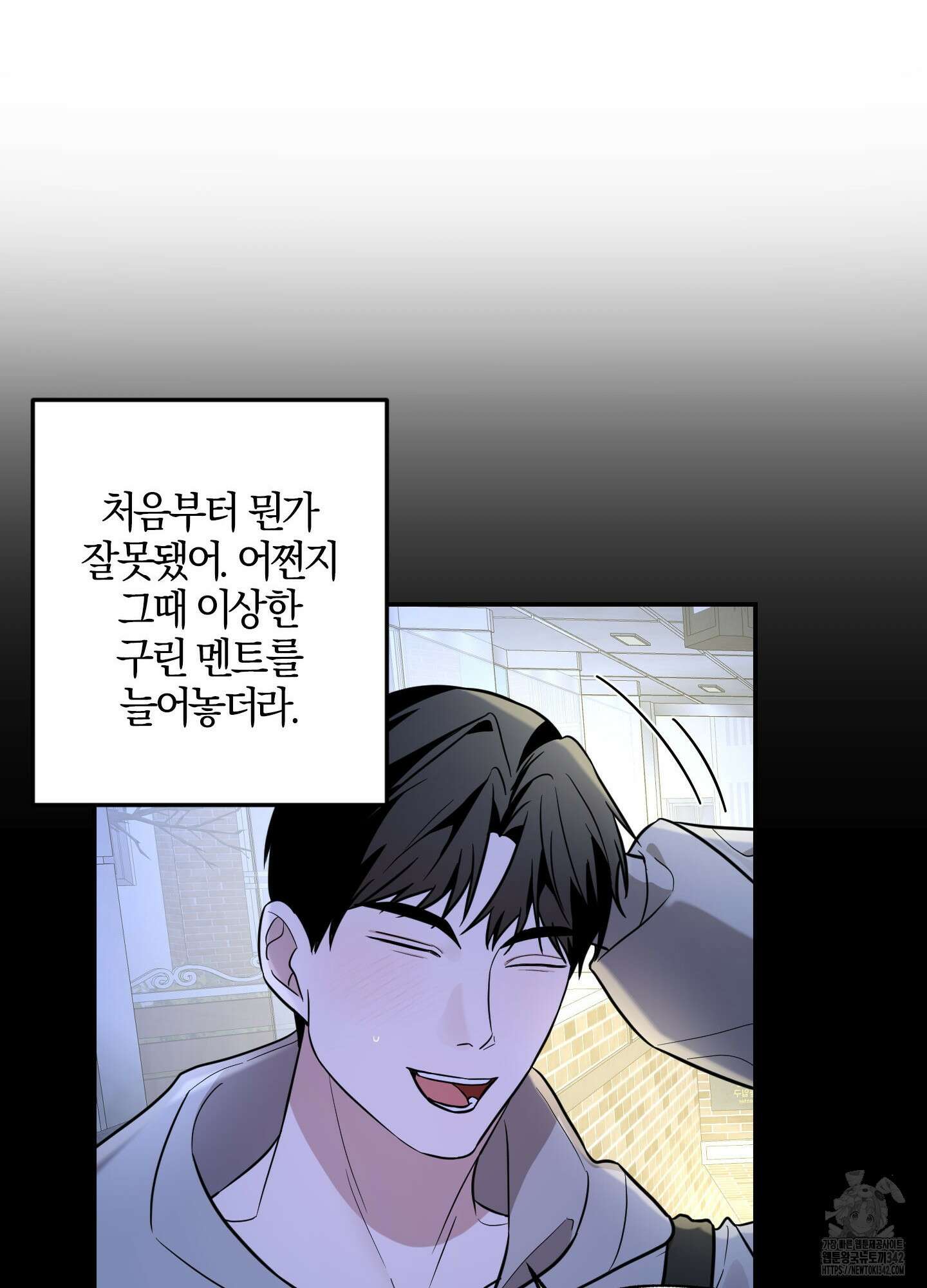 가지하러 오셨어요? 7화 17