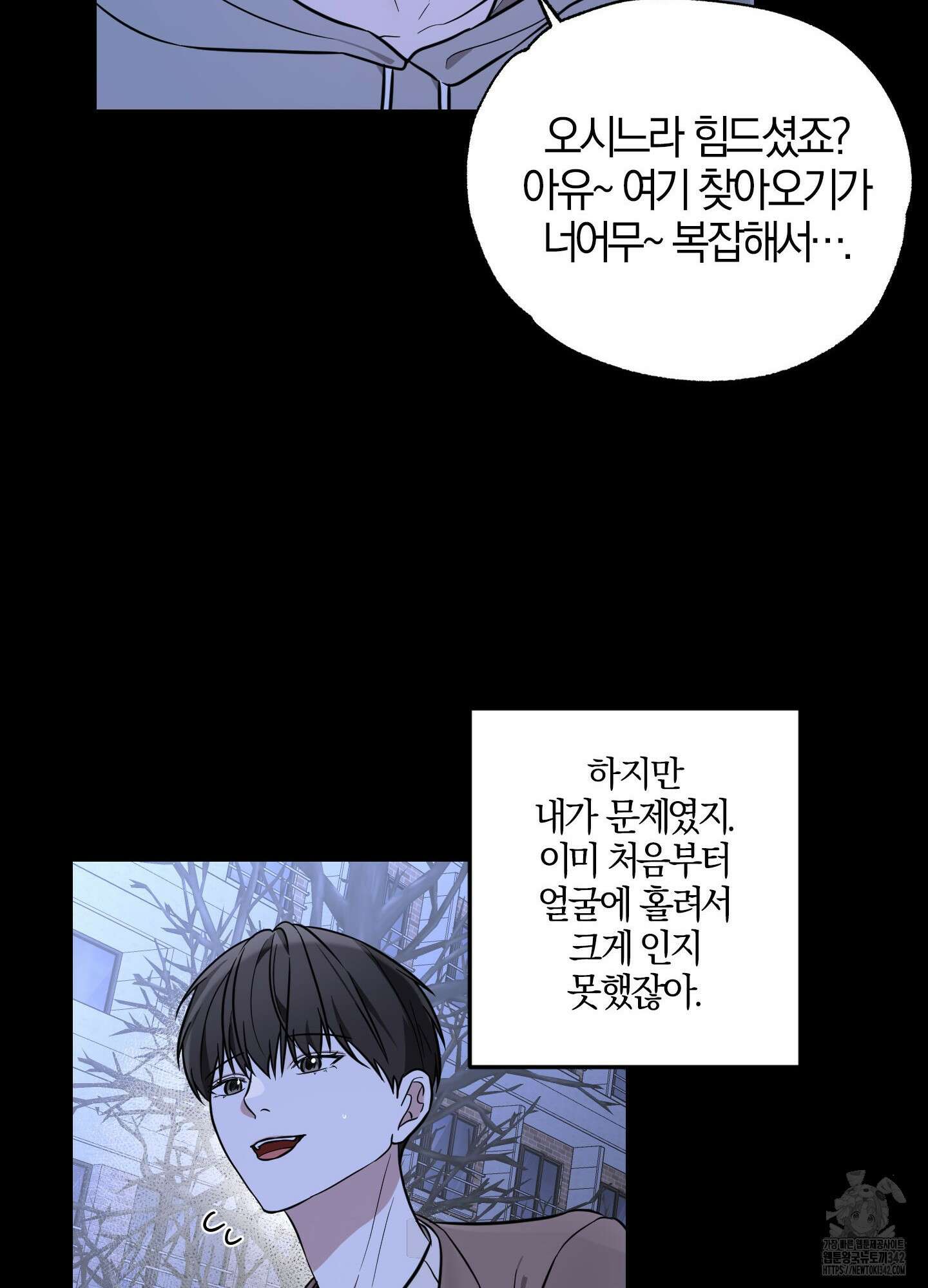 가지하러 오셨어요? 7화 18