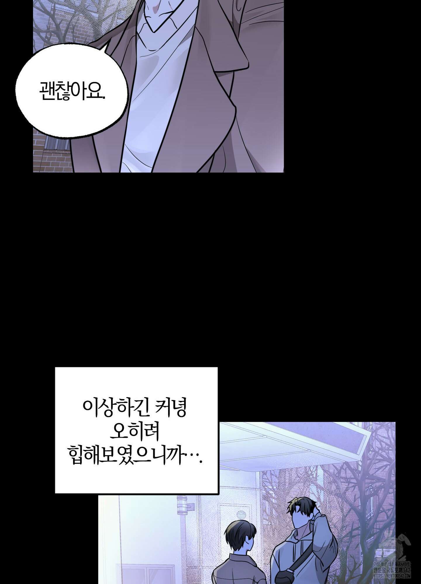 가지하러 오셨어요? 7화 19