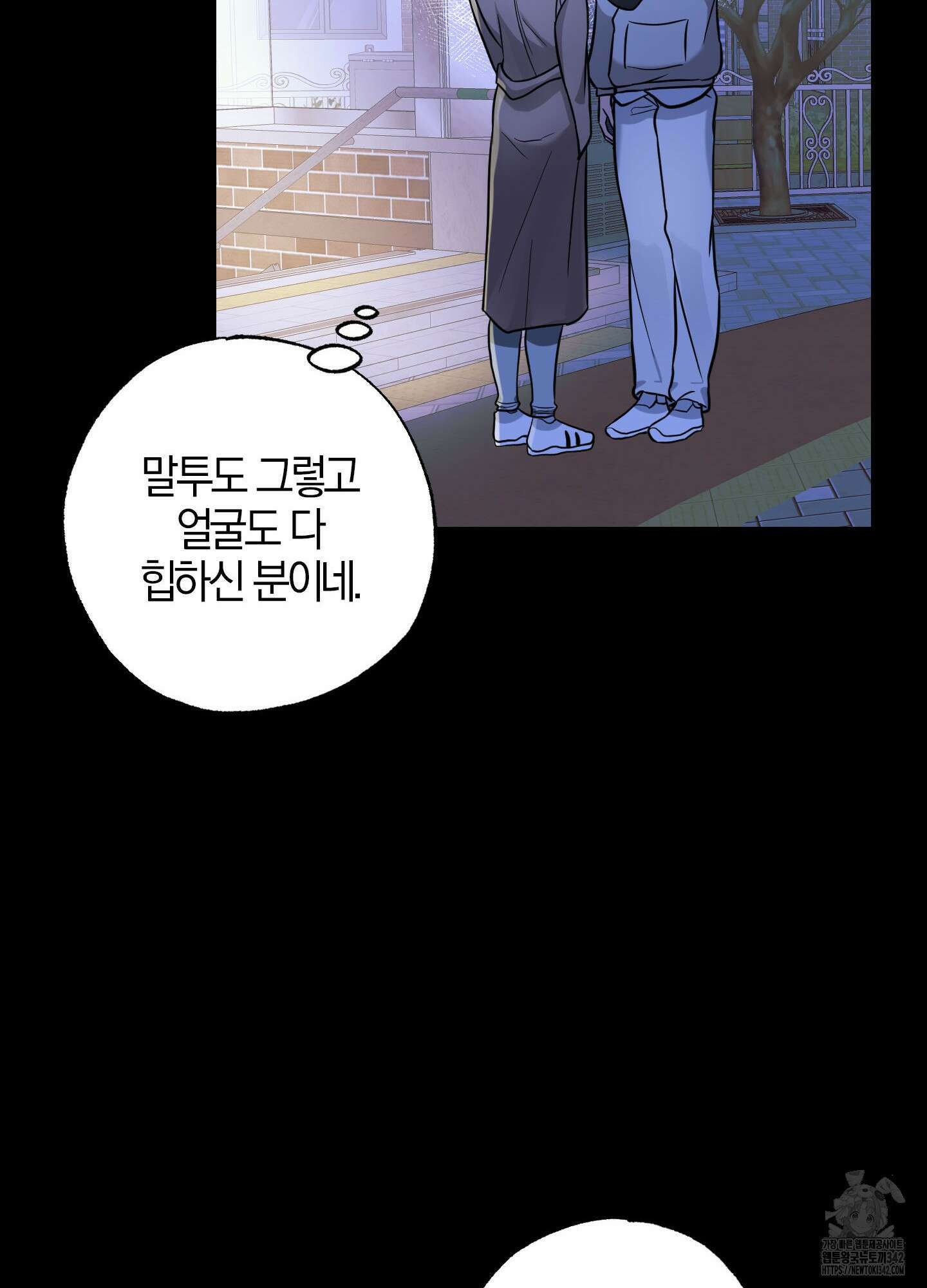 가지하러 오셨어요? 7화 20