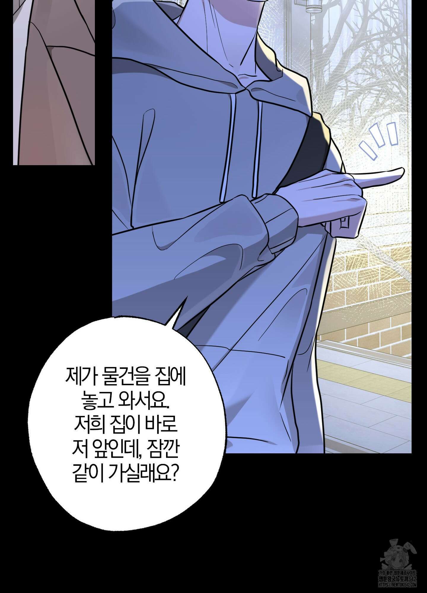 가지하러 오셨어요? 7화 22